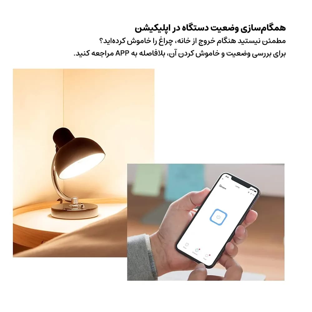 رله سوئیچ وایرلس هوشمند سونوف SONOFF BasicR2 — تصویر ۸