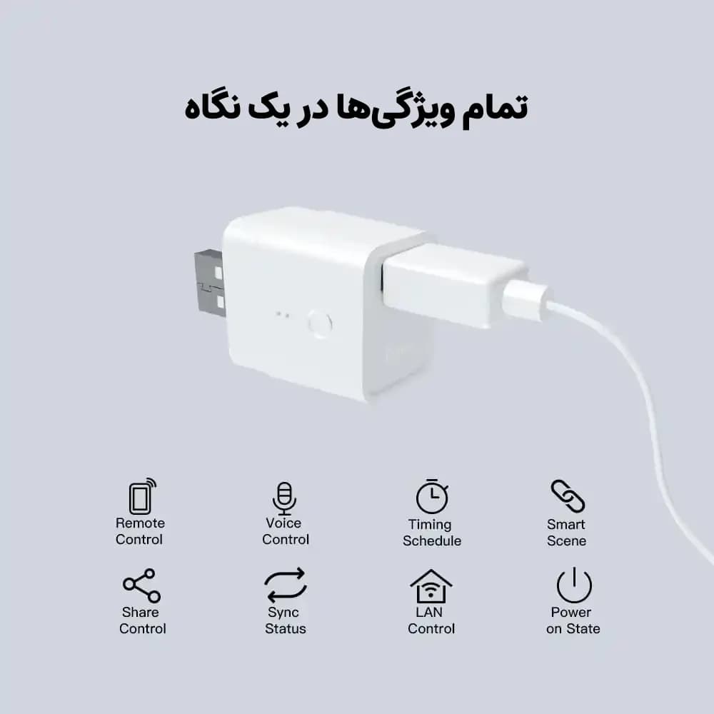آداپتور هوشمند سونوف مدل SONOFF MICRO با قابلیت کنترل از طریق Wi-Fi — تصویر ۵