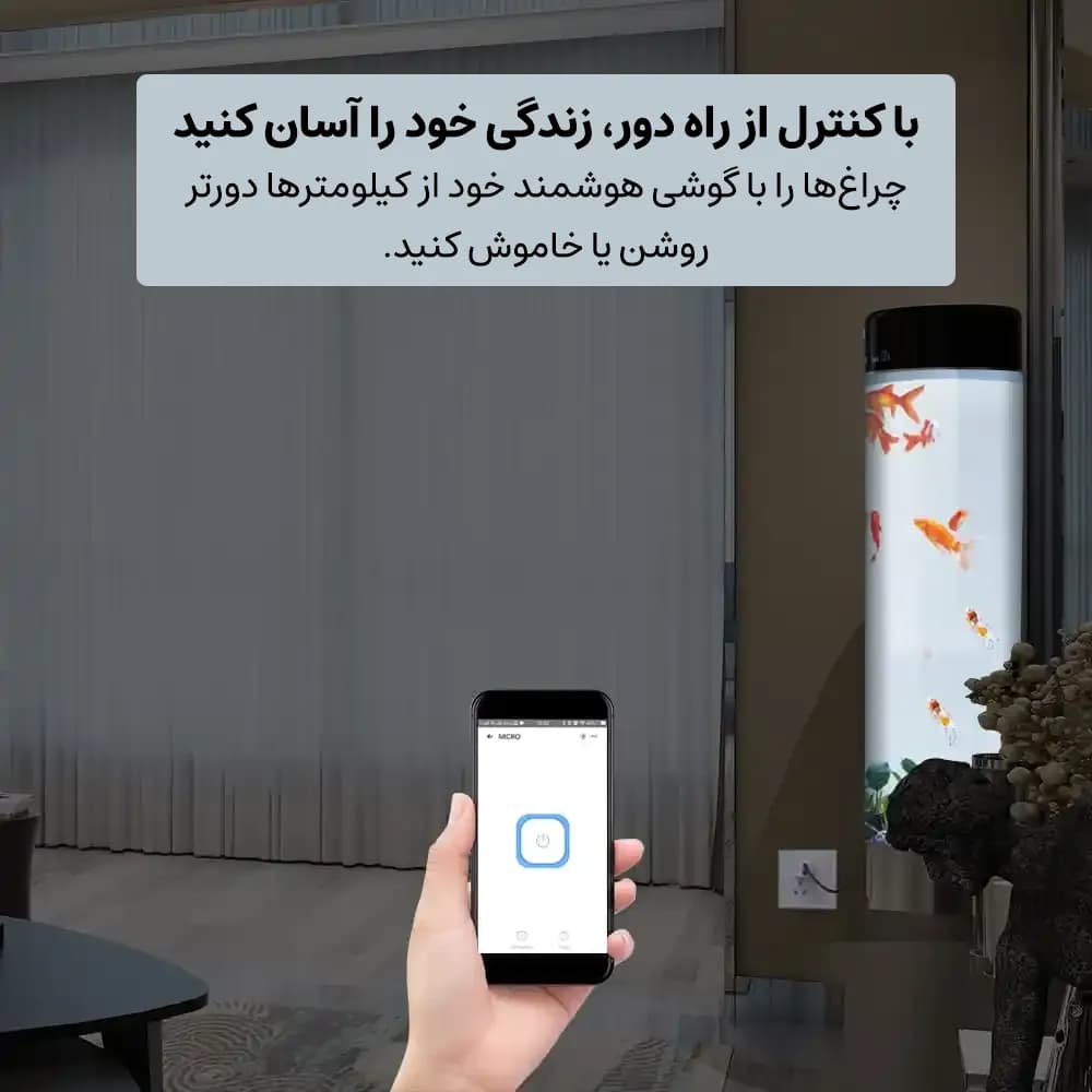 آداپتور هوشمند سونوف مدل SONOFF MICRO با قابلیت کنترل از طریق Wi-Fi — تصویر ۶