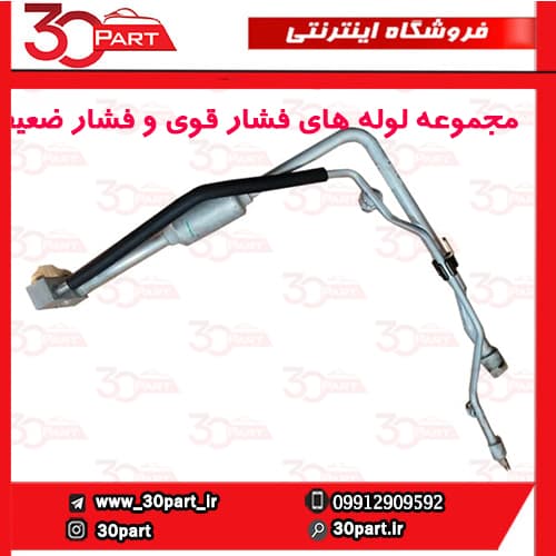 لوله های کولر فشار قوی و ضعیف شاهین