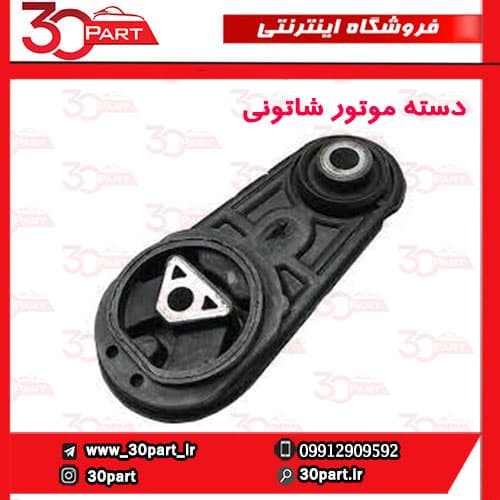 دسته موتور شاتونی مگان 2000 — تصویر ۲