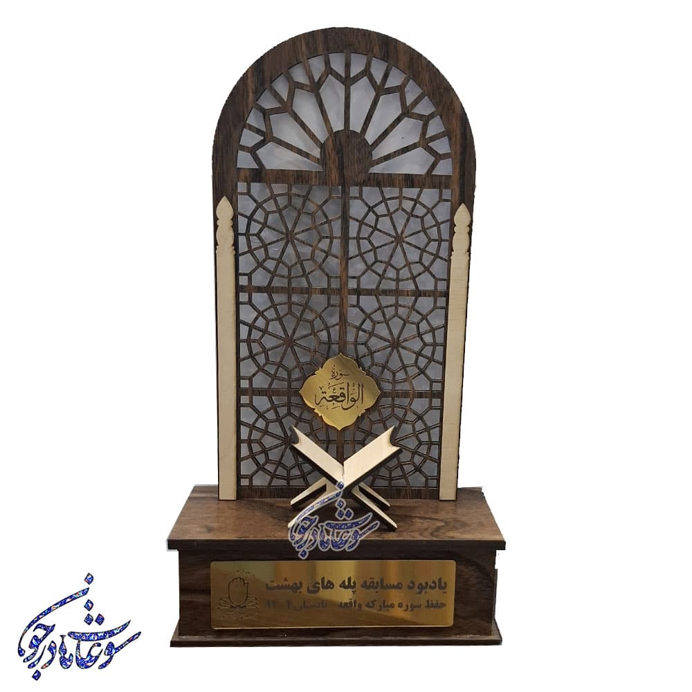 تندیس رمضان — تصویر ۵