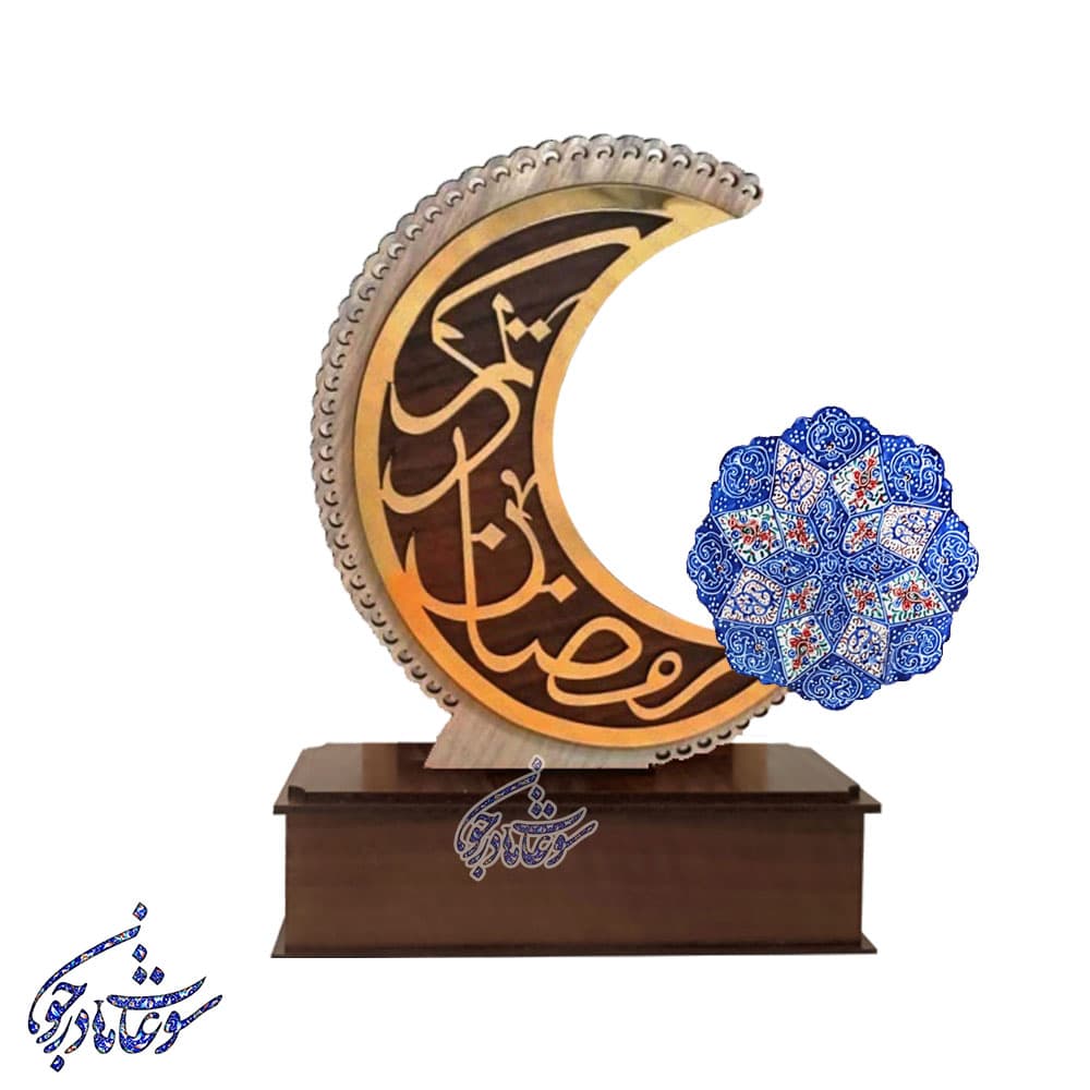 تندیس رمضان — تصویر ۲