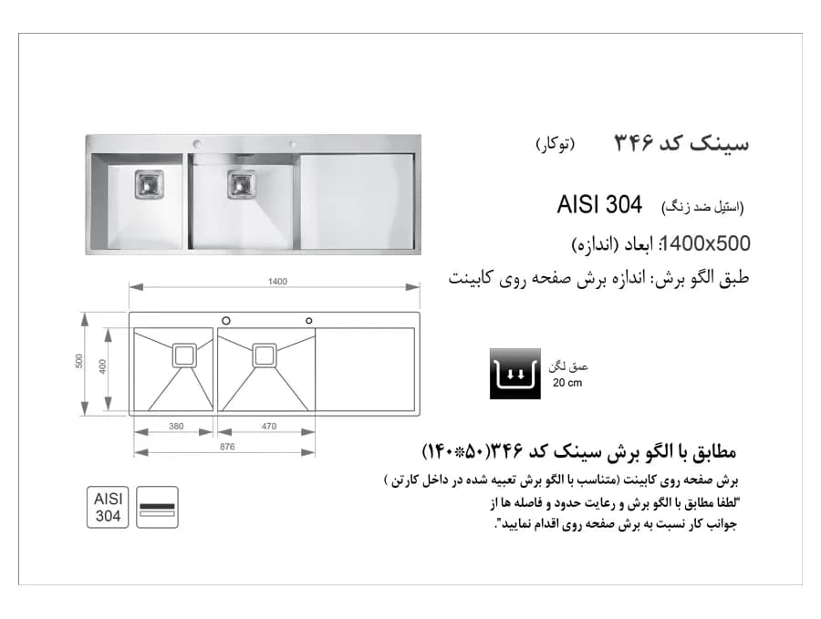 سینک توکار اخوان کد 346 — تصویر ۵