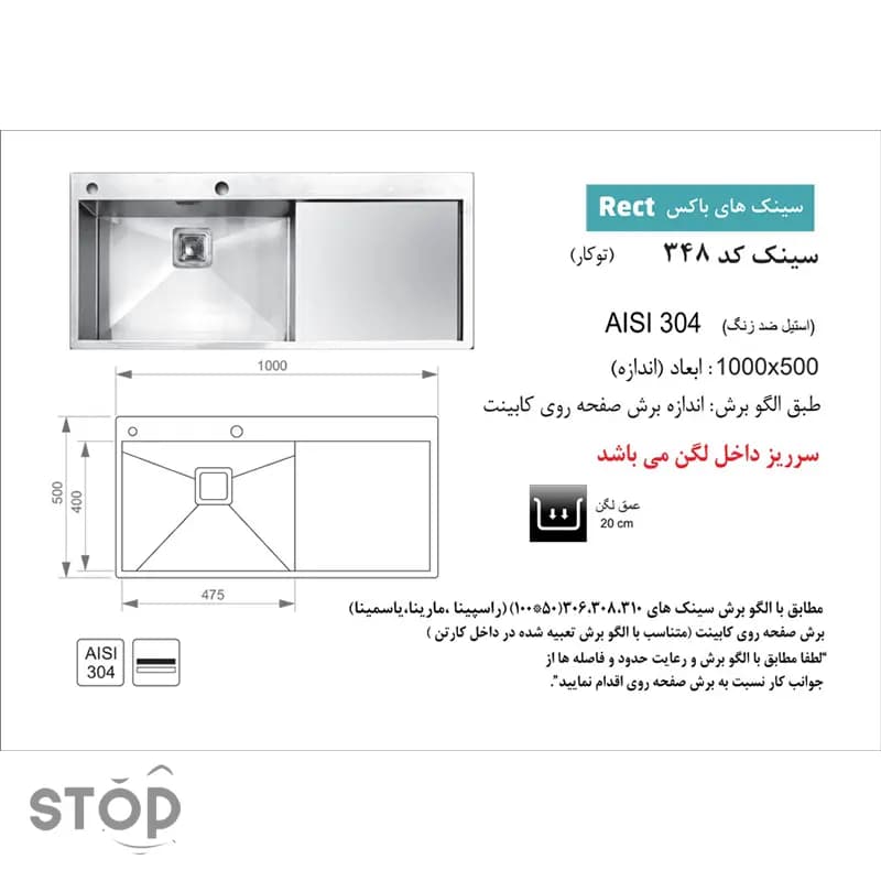 سینک توکار اخوان کد 348 — تصویر ۴