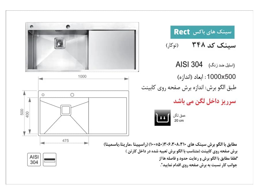 سینک توکار اخوان کد 348 — تصویر ۱۱