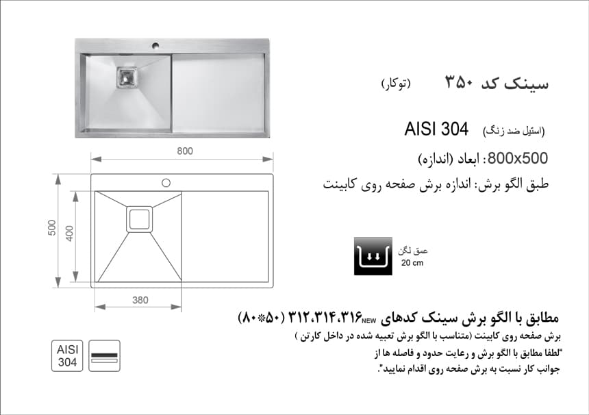 سینک توکار اخوان کد 350 — تصویر ۲