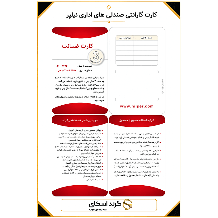 مبلمان اداری دو نفره نیلپر کد NOSS 757N2 سری 57 — تصویر ۹