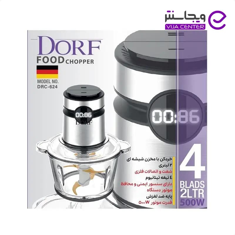 خردکن دورف مدل DRC-624 — تصویر ۲
