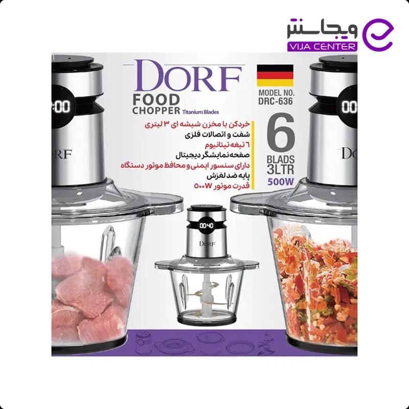 خردکن دورف مدل DRC-636 — تصویر ۳