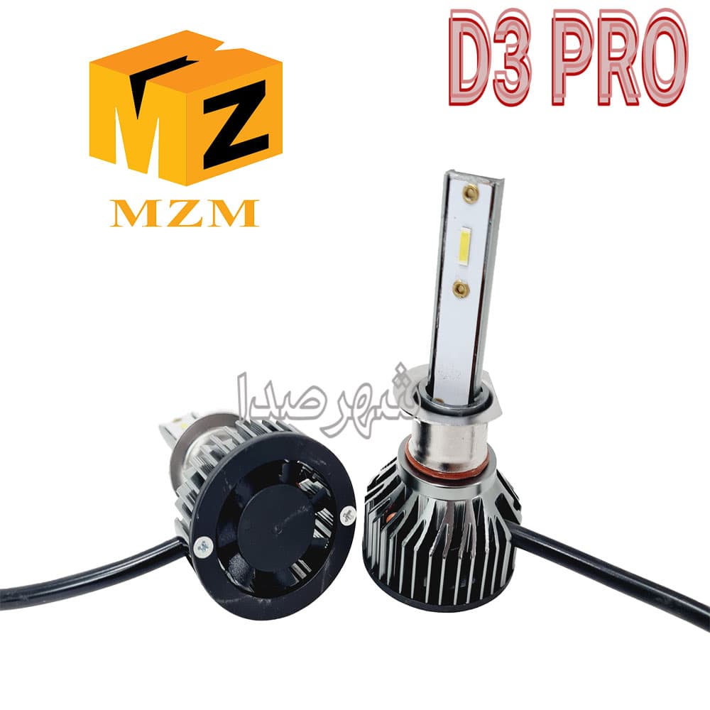 هدلایت پایه H1 مدل MZM D3 PRO