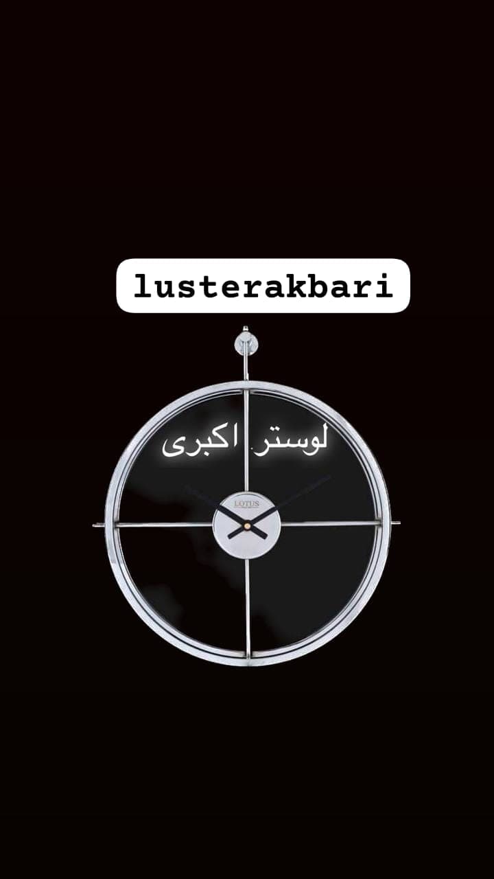 ساعت دیواری لوتوس کد 1092