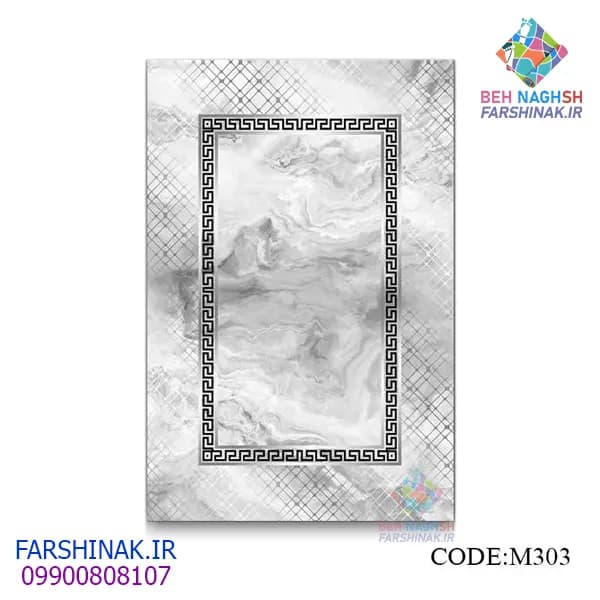 فرشینه فانتزی کد M303 سری جدید — تصویر ۳