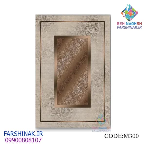 فرشینه فانتزی کد M300 سری جدید — تصویر ۳