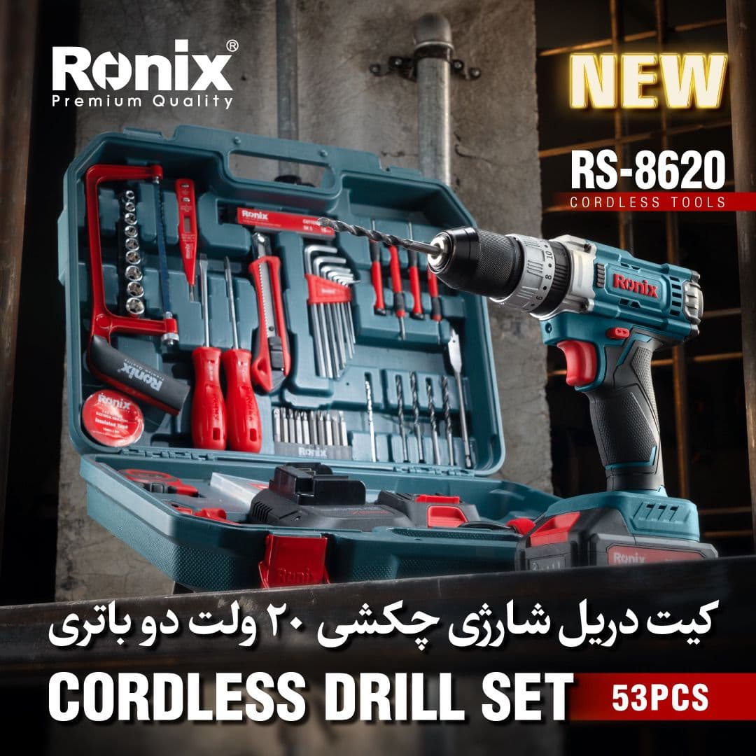 کیت دریل شارژی 20 ولت 53 پارچه رونیکس RS-8620 — تصویر ۳
