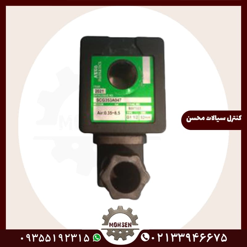 بوبین 3/4 اینچ آسکو