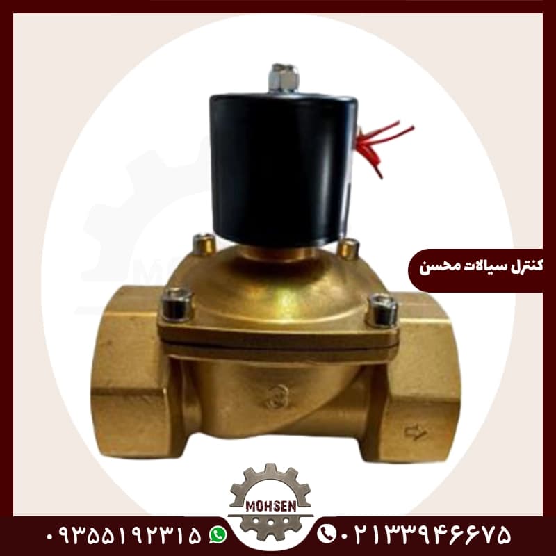 شیر برقی آب 3 اینچ برنجی 220 ولت