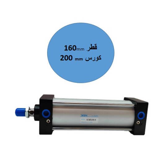 جک پنوماتیک 200*160 | جک پنوماتیک چهارمیل sc160*200-s