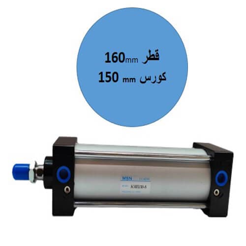 جک پنوماتیک 150*160 | جک پنوماتیک چهارمیل sc160*150-s