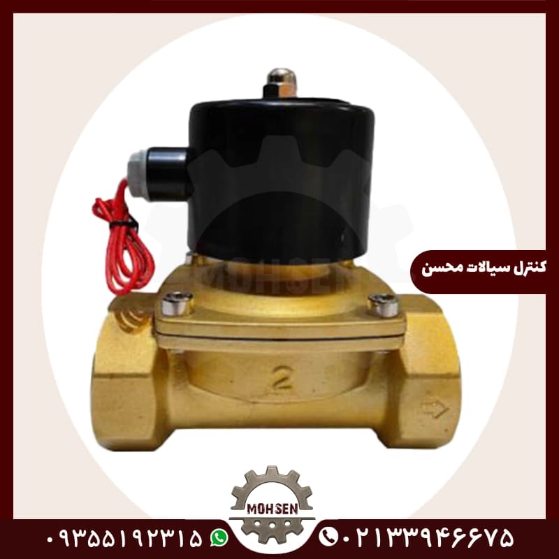 شیربرقی آب 2 اینچ برنجی 220 ولت