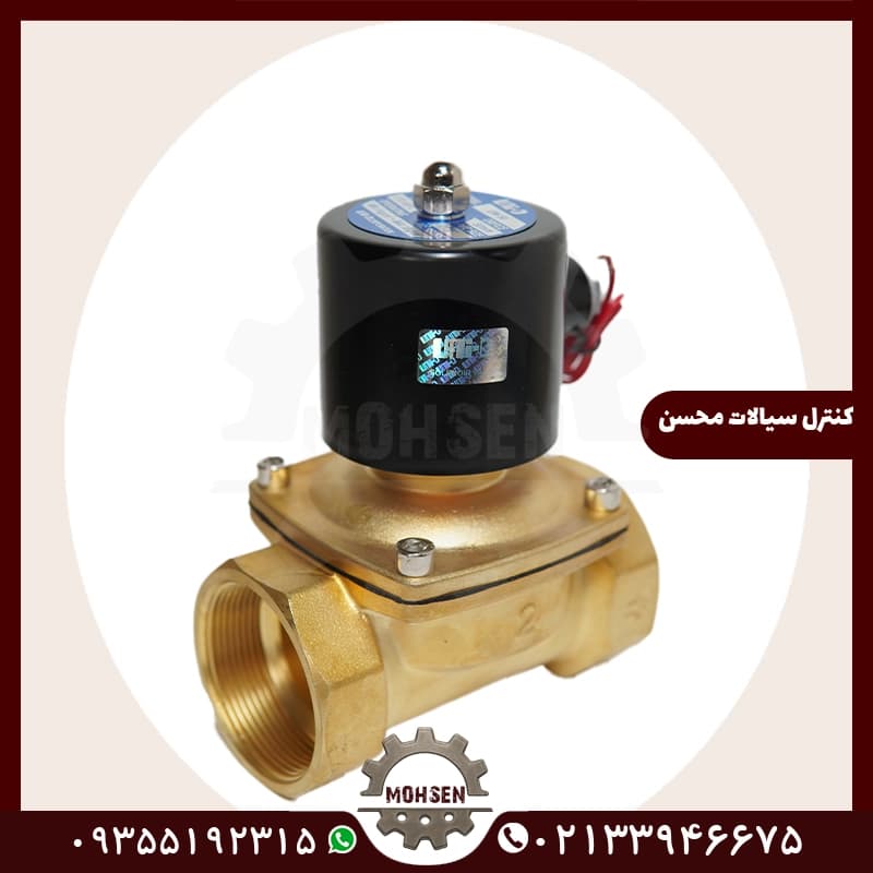 شیر برقی 2 اینچ آلیاژ 220 ولت
