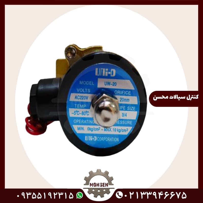 شیر برقی 1/2 اینچ آلیاژ220 ولت