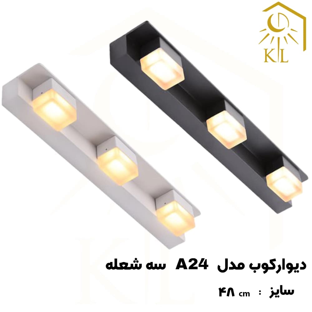 چراغ دیواری بالا آینه SMD روشا مدل مستطیل کد A24 سه شعله