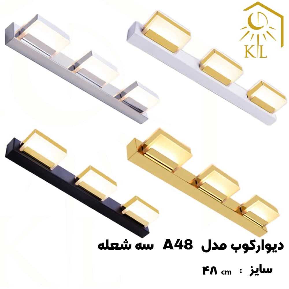 چراغ دیواری بالا آینه SMD روشا مدل مستطیل کد A48 سه شعله