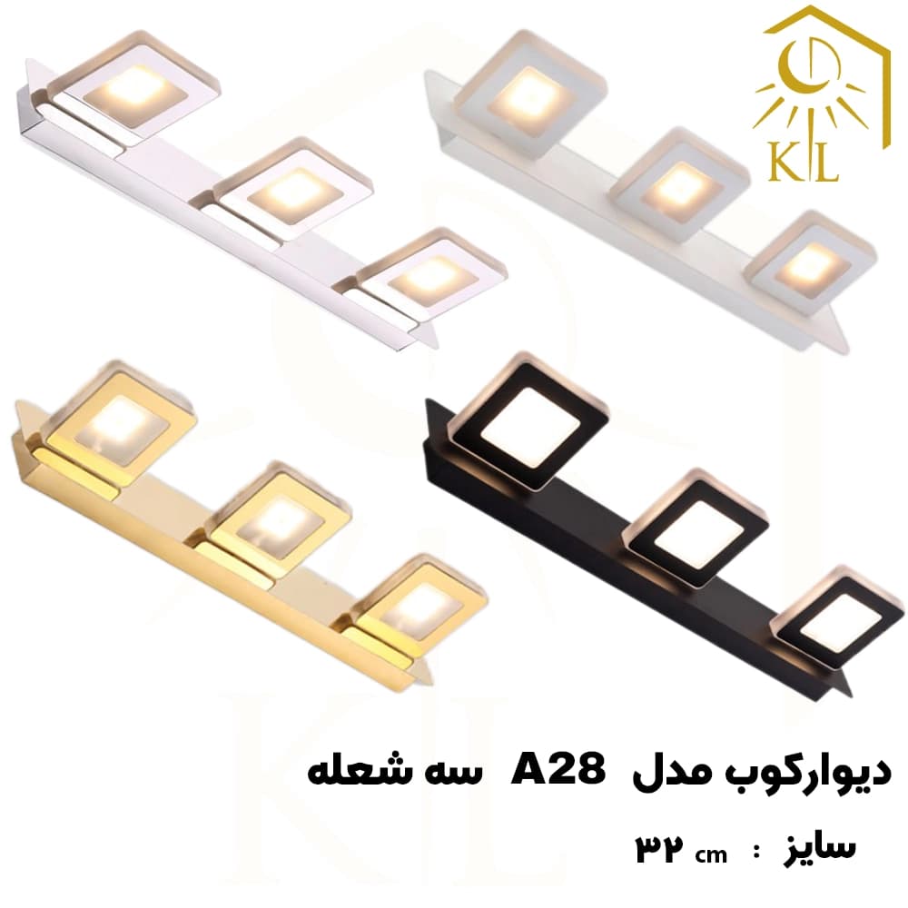 چراغ دیواری بالا آینه SMD روشا مدل مربع کد A28 سه شعله
