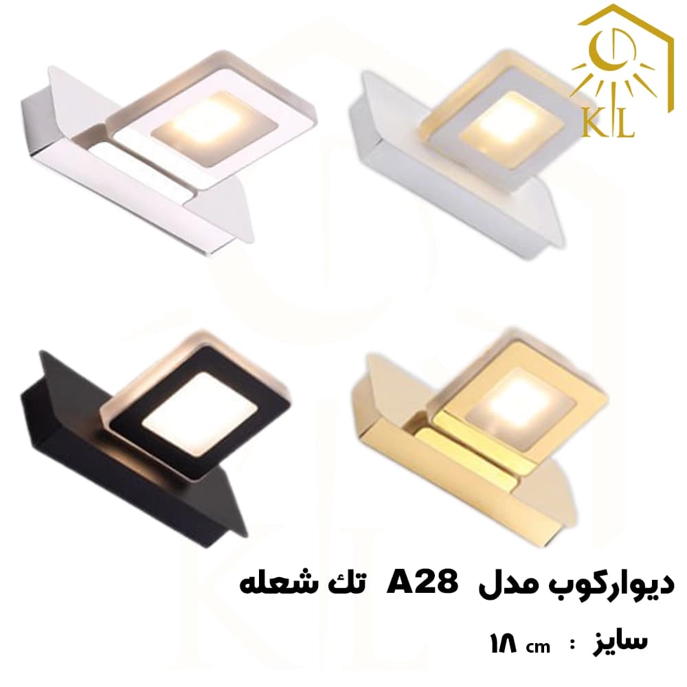 چراغ دیواری بالا آینه SMD روشا مدل مربع کد A28 تک شعله