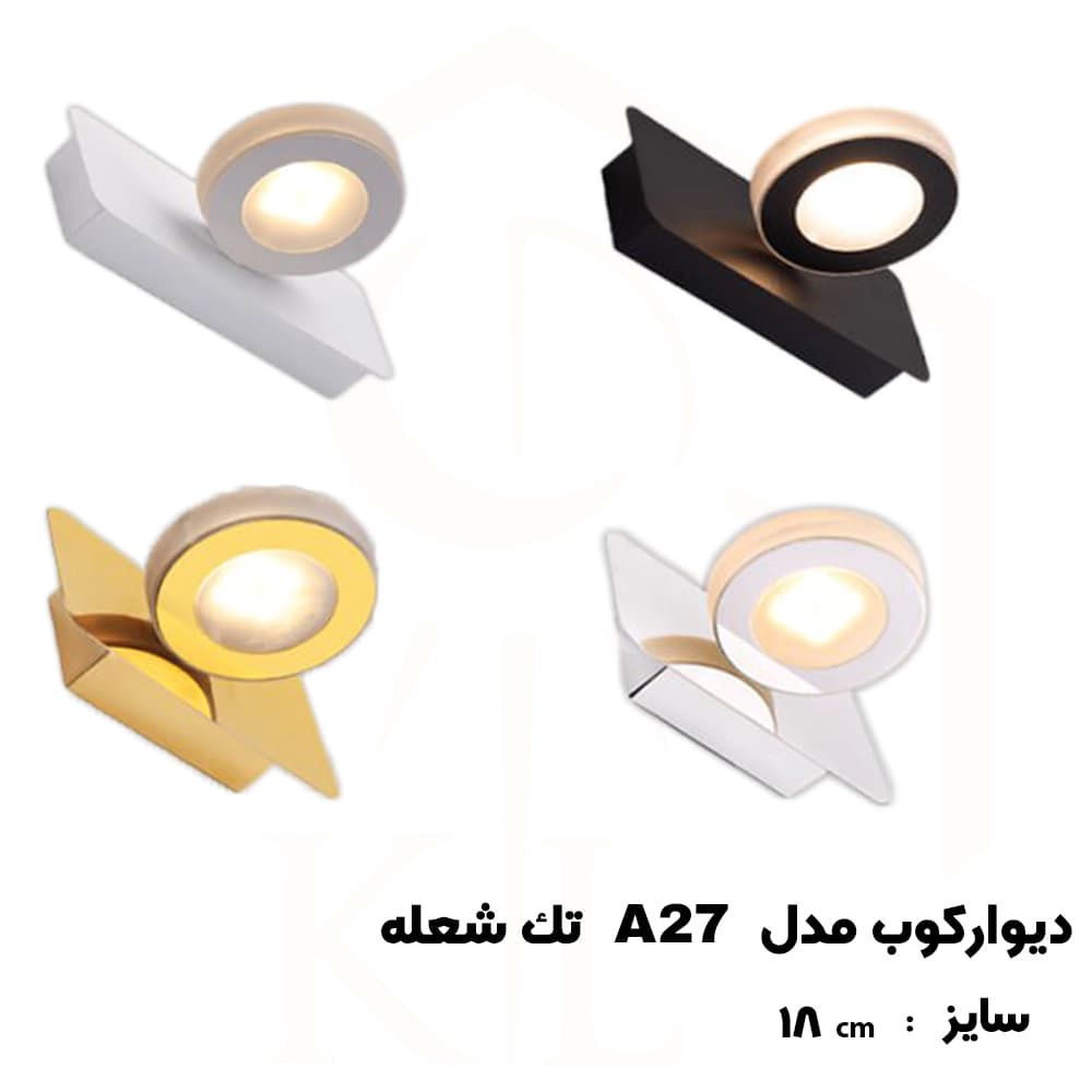 چراغ دیواری بالا آینه SMD روشا مدل گرد کد A27 تک شعله