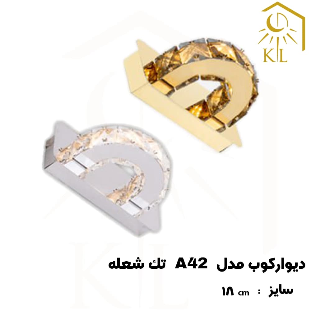 چراغ دیواری کریستالی SMD روشا مدل پارسا کد A42 تک شعله