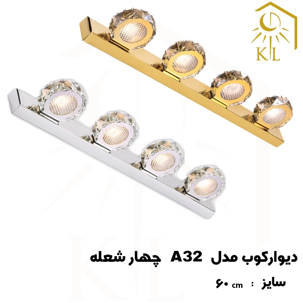 چراغ دیواری کریستالی SMD روشا مدل گرد کد A32 چهار شعله