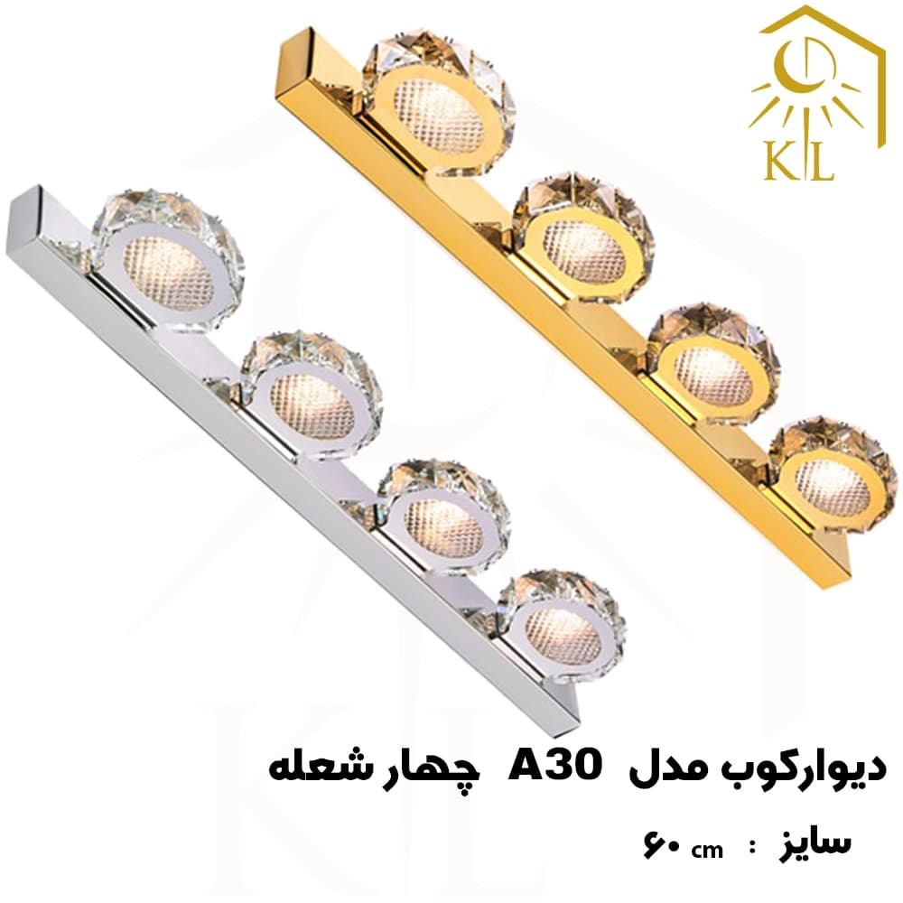 چراغ دیواری کریستالی SMD روشا مدل بیضی کد A30 چهار شعله