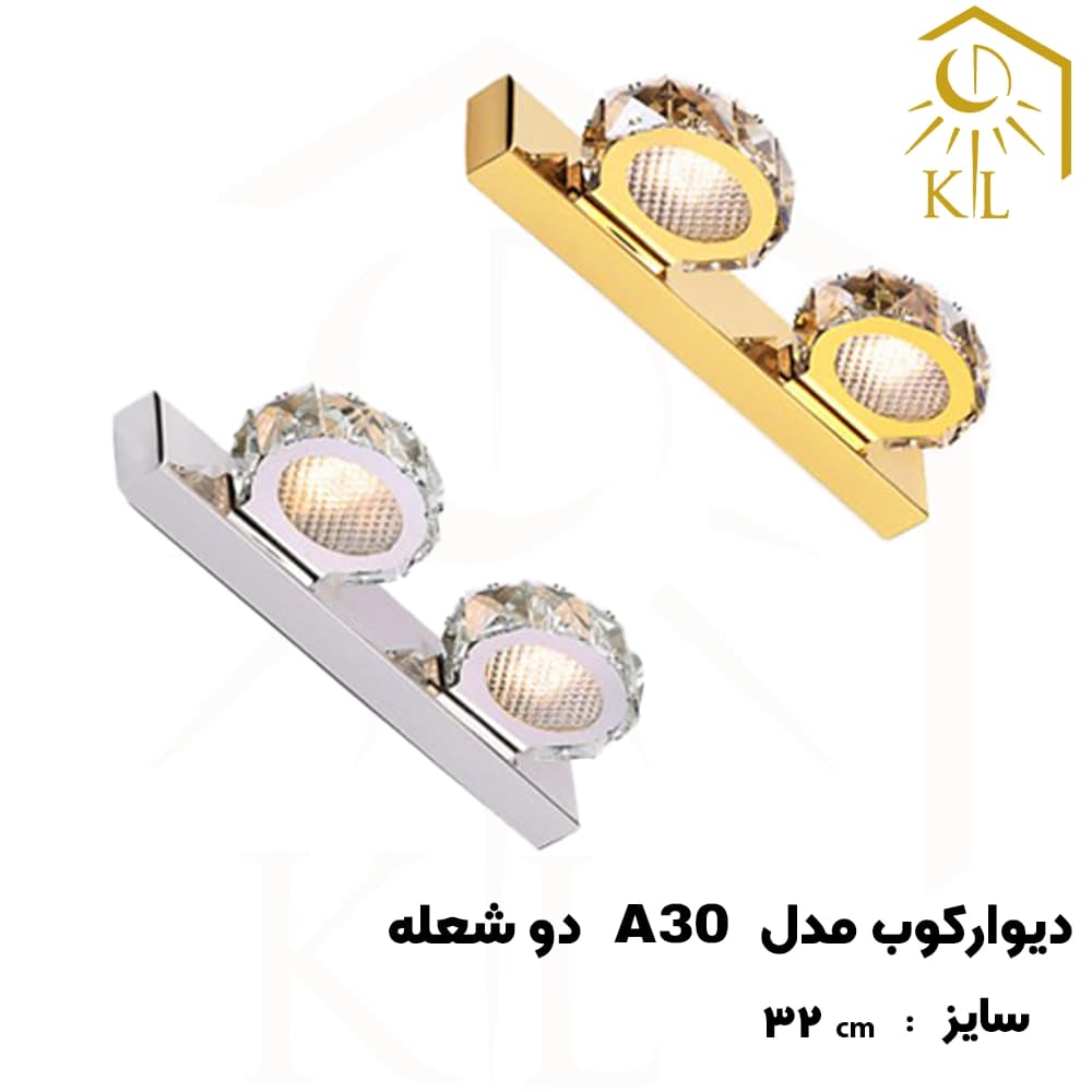 چراغ دیواری کریستالی SMD روشا مدل بیضی کد A30 دو شعله