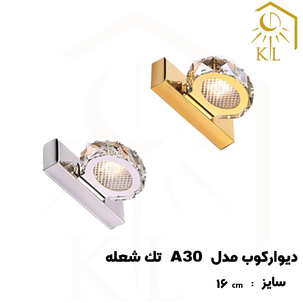 چراغ دیواری کریستالی SMD روشا مدل بیضی کد A30 تک شعله