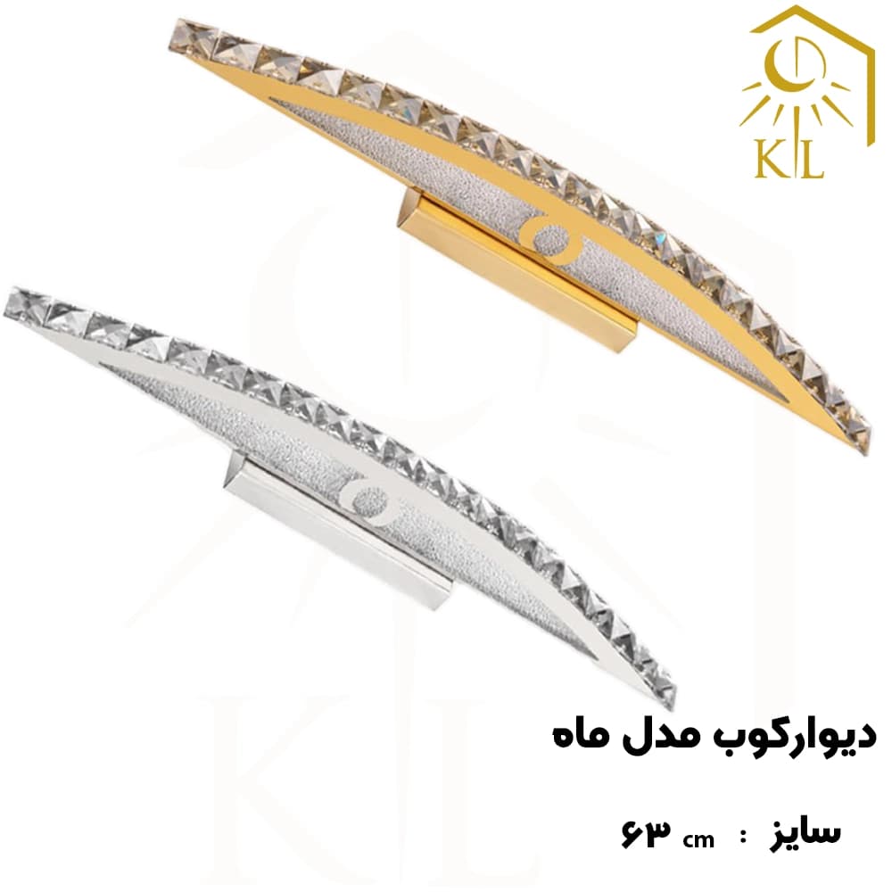 چراغ دیواری کریستالی SMD روشا مدل ماه کد A38 سایز 3