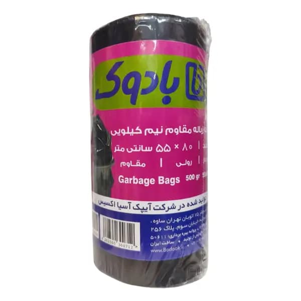 کیسه زباله نیم کیلویی بادوک سایز 55×80 مشکی (بسته 40 عددی)
