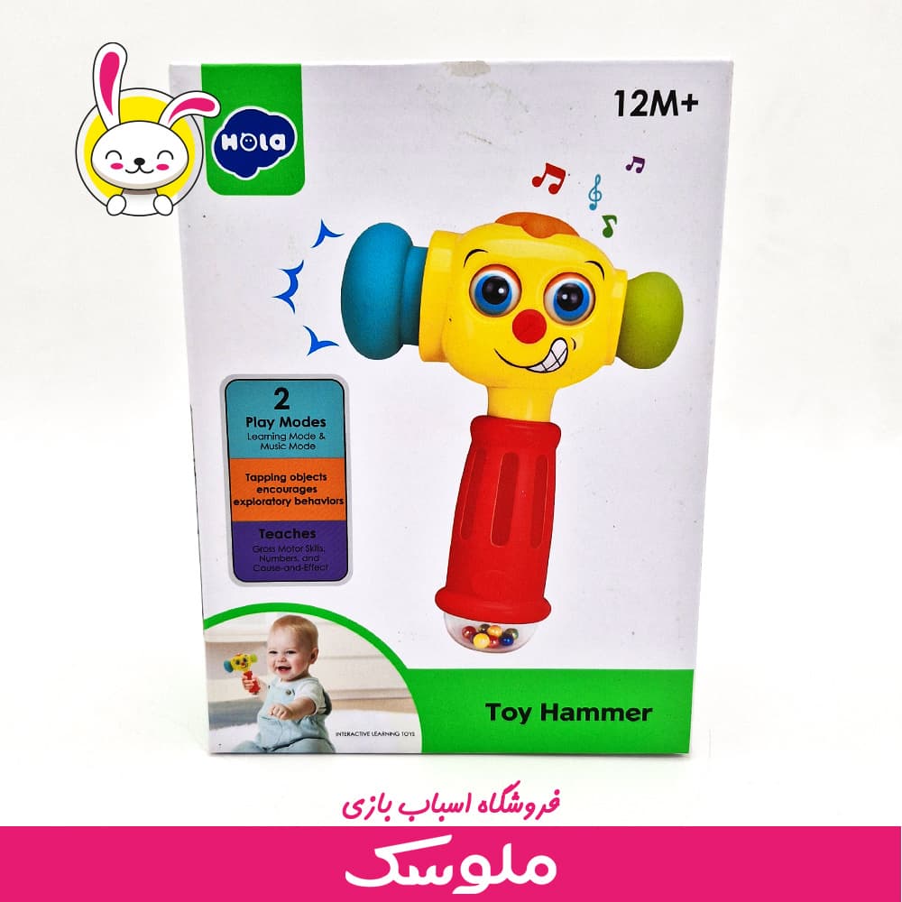 اسباب بازی چکش موزیکال هولا تویز — تصویر ۲