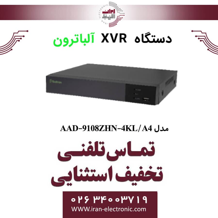 دستگاه XVR آلباترون 8 کانال مدل Albatron AAD-9108ZHN-4KL/A4 — تصویر ۳