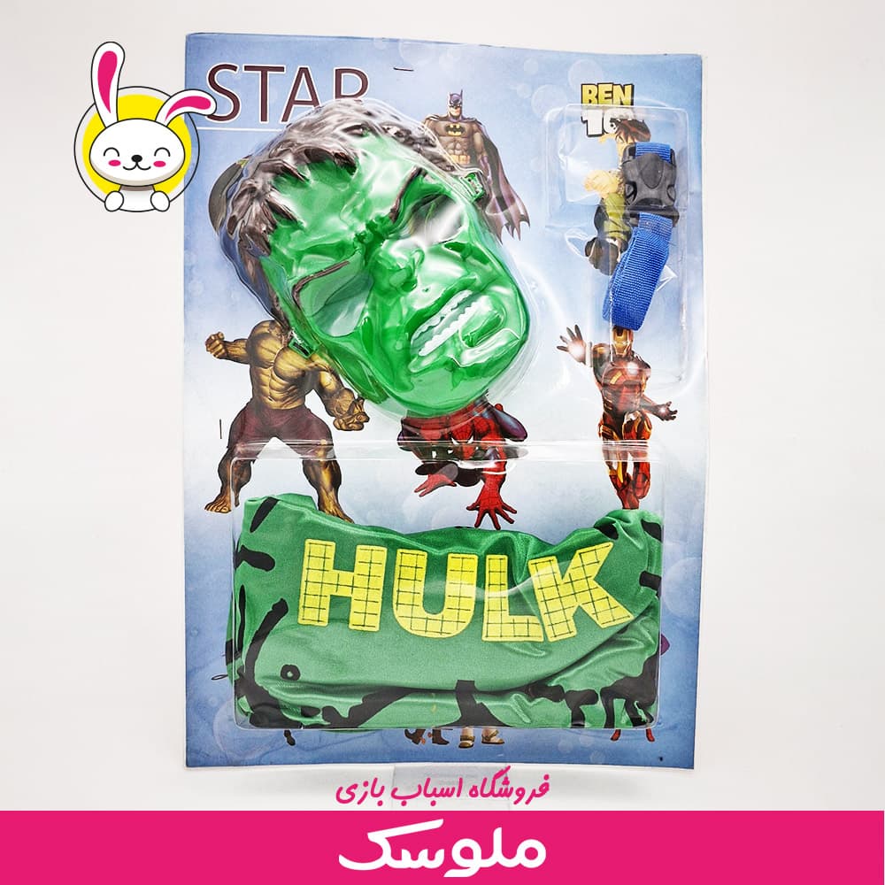 لباس هالک