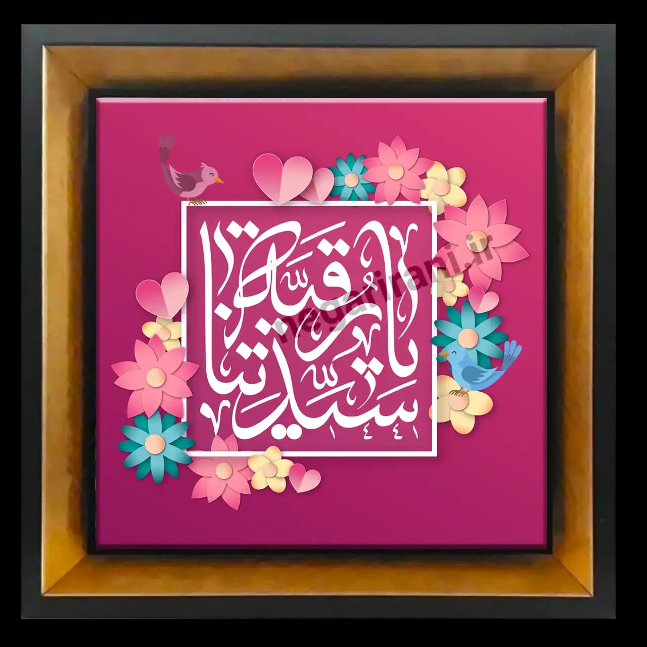تابلو کاشی سیدتنا یا رقیه مدل 2Q 11