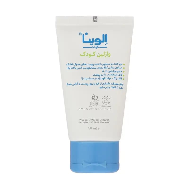وازلین کودک الوینا مدل BV حجم 50 میلی لیتر — تصویر ۷