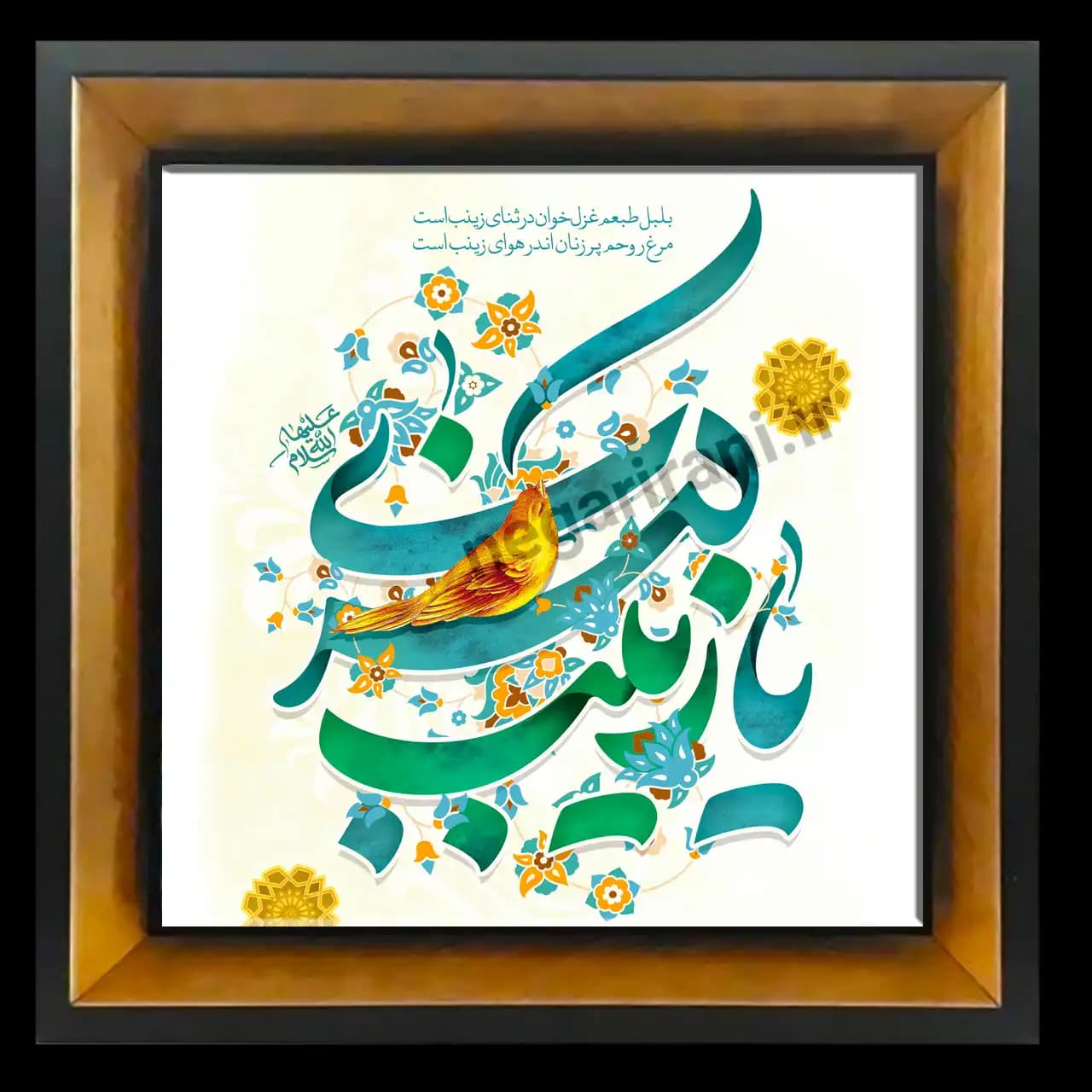 تابلو کاشی یا زینب کبری مدل 2P 7