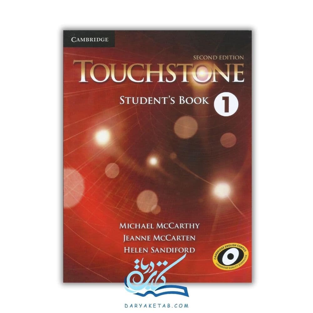 کتاب Touchstone 1 [تاچ‌استون 1] با 50% تخفیف