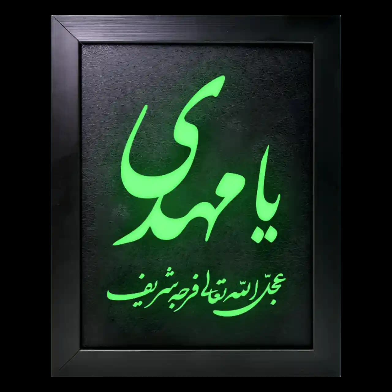 تابلو نوری یا مهدی مدل 42O1