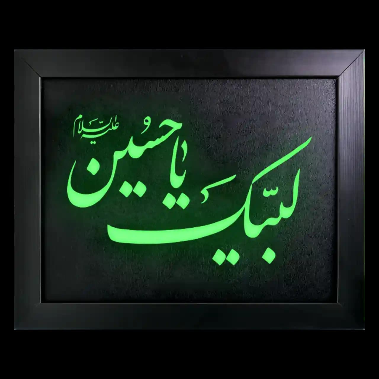 تابلو نوری لبیک یا حسین مدل 42F11