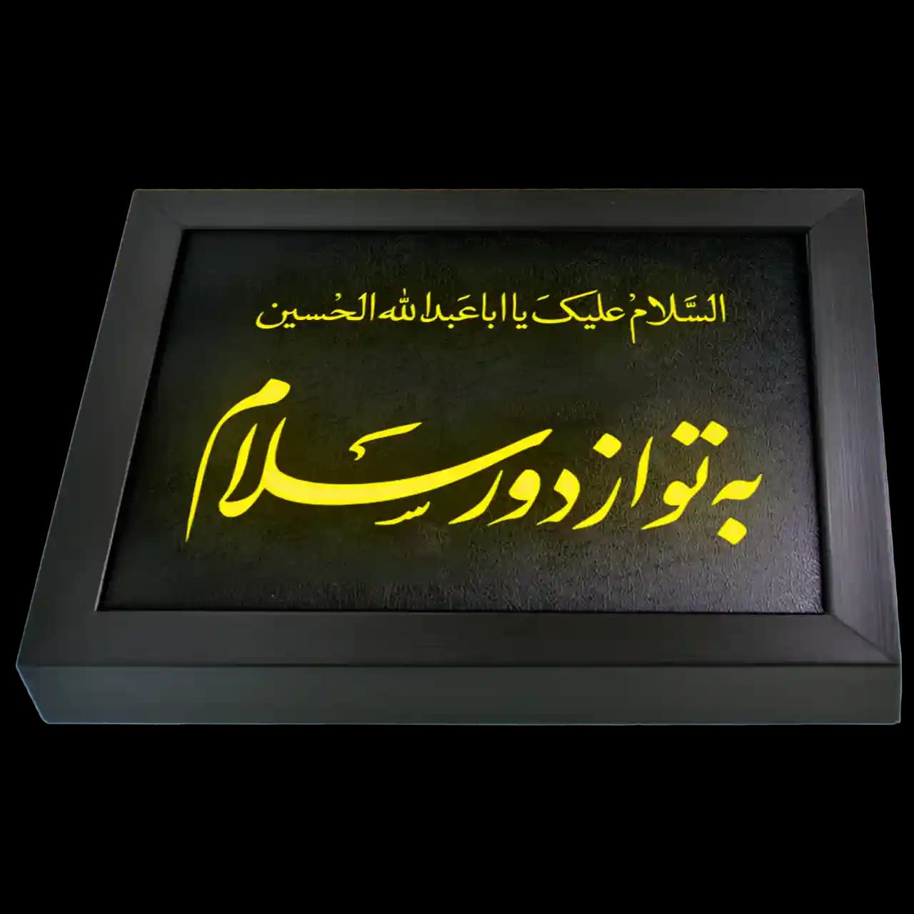 تابلو نوری به تو از دور سلام مدل 42F8
