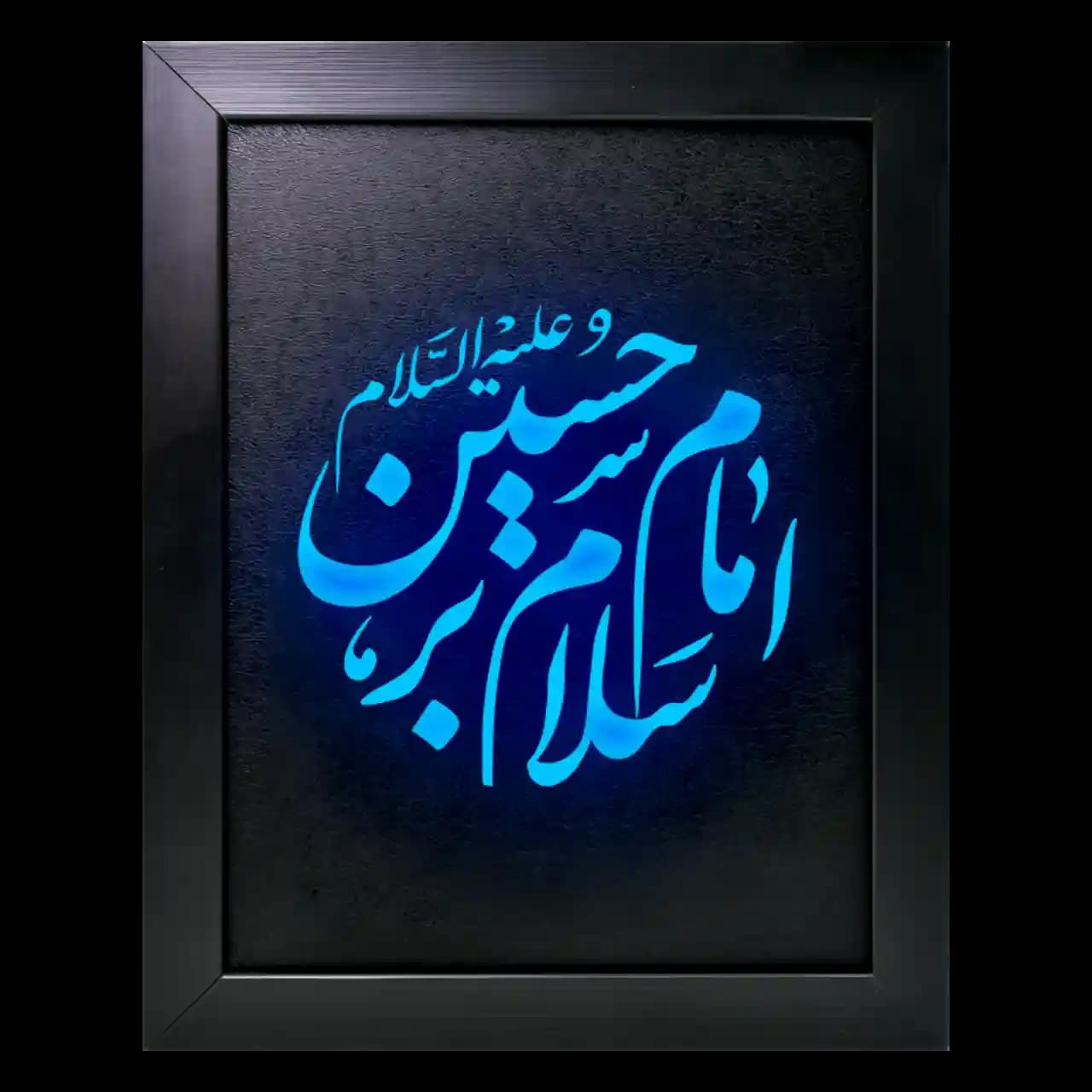 تابلو نوری سلام بر امام حسین مدل 42F6