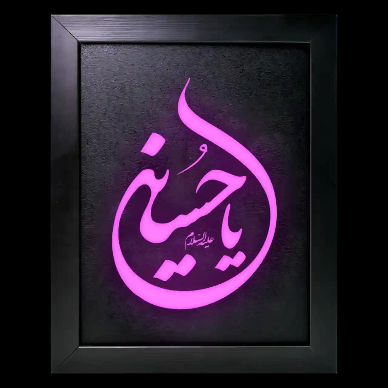 تابلو نوری یا حسین مدل 42F5